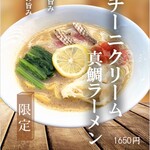 MACHIKADO - 【歴代真鯛ラーメン】　ポルチーニクリーム真鯛ラーメン