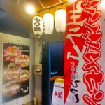 Jingizu Kan Hitsuji - ジンギス館ひつじ