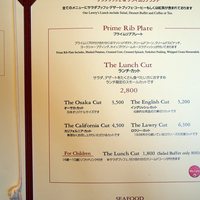 ロウリーズ・ザ・プライムリブ 大阪 - メニュー