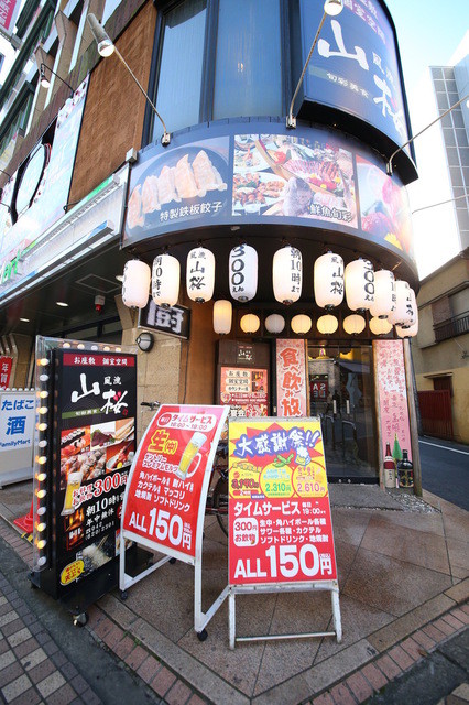 写真 風流 山桜 八王子店 八王子 居酒屋 食べログ 写真 風流 山桜 八王子店 八王子 居酒屋 食べログ
