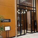 ワインラウンジ＆レストラン セパージュ - 