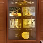 ワインラウンジ＆レストラン セパージュ - 