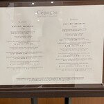 ワインラウンジ＆レストラン セパージュ - 