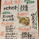 庄屋 鶴岡站前店 - 