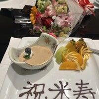 波奈 本店 - 