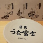 Sumiyaki Unafuji - 