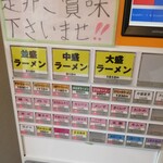 横浜家系ラーメン 黄金家 - 