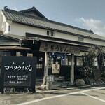 ヨコクラうどん - 