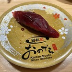 Kaitenzushi Ginza Onodera - 赤身