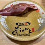 Kaitenzushi Ginza Onodera - 大トロ