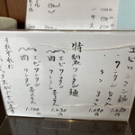 支那そば かつみ - 