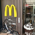 マクドナルド - 