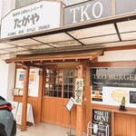 知多大府屋たがや - 店舗外観