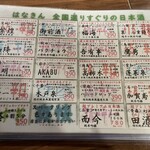 日本酒の店　はなきん - 