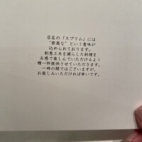 スブリム - 