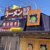 横浜ラーメン厨房 うえむらや