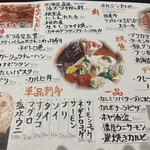 ルンゴカーニバル 北海道レストラン - 