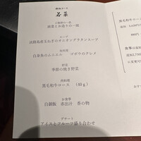 有馬 華暦 エクシブ有馬離宮 - 