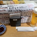 立食い寿司 根室花まる FOOD&TIME ISETAN YOKOHAMA店 - 