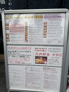 h Tempura Meshi Fukumatsu - 