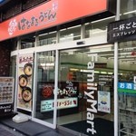 はなまるうどん - 入口はファミリーマートの中、地下へ