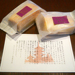 モンシェリー - 銘菓「まほろば」はパイでつつんだマロン入りの焼き
菓子です。やさしい甘さで、ほっと一息。
リピート率の高いお菓子です。
