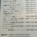 美はる - メインメニューアップ