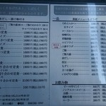 美はる - メニュー全体