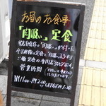 クッキングボーイ - 「肉吸い」定食