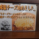 ラーメン豚の助 - 