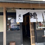 うなぎ料理 鹿六 - 