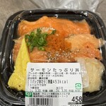 サミットストア - サーモンたっぷり丼