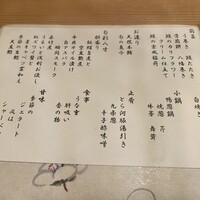 宮川本廛 赤坂宮川 - 