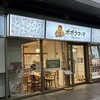 ポポラマーマ 武蔵浦和店