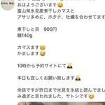 むかん 初台 - これが煮干しラーメンの始まりとは