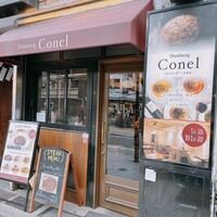 Hamburg Conel - 