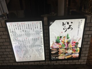 h Yakitori To Yasai Nikumaki Gushi Semmonten Irodori Ebisu - 