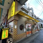 おぼこ飯店 - 