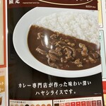 カレーハウス CoCo壱番屋 - 