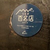 うなぎ家 しば福や - 