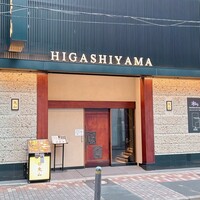 個室和食 東山 東京駅前店 - 