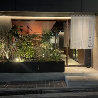 肉割烹 SHUN - 