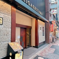 個室和食 東山 東京駅前店 - 