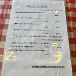 花・ふらんす食堂やまもと - メニュー：デザート・チーズ(2024/3)
