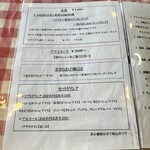 花・ふらんす食堂やまもと - メニュー：定食(2024/3)