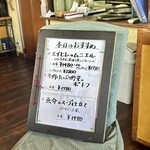 花・ふらんす食堂やまもと - メニュー：本日のおすすめ(2024/3)