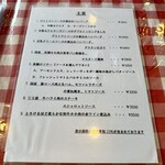 花・ふらんす食堂やまもと - メニュー：プティコースの主菜(2024/3)