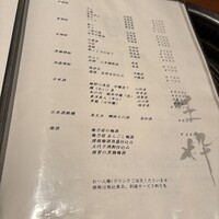 生粋 - 