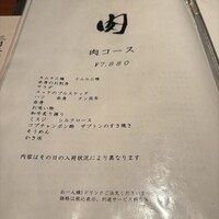 生粋 - 