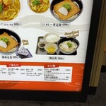 麺家 - 朝定食360円安い！